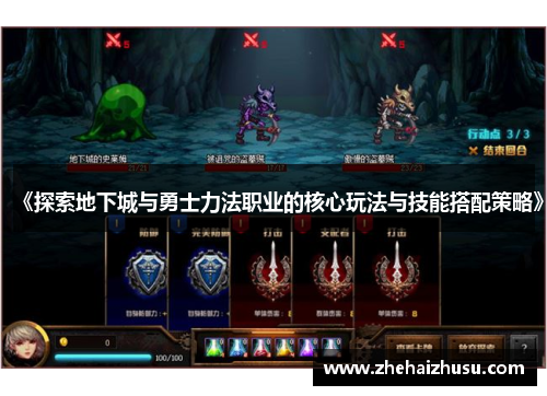 《探索地下城与勇士力法职业的核心玩法与技能搭配策略》